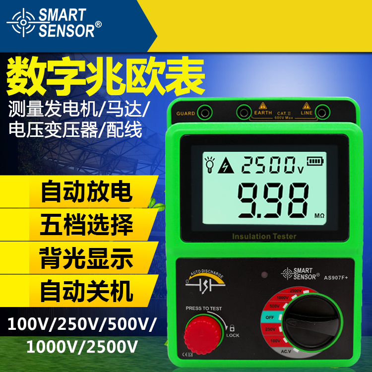 ?，?AS907F 數(shù)顯高壓兆歐表 絕緣電阻測(cè)試儀2500V電子搖表高阻計(jì)